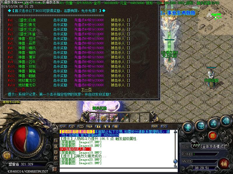 圣战遗志功能展示