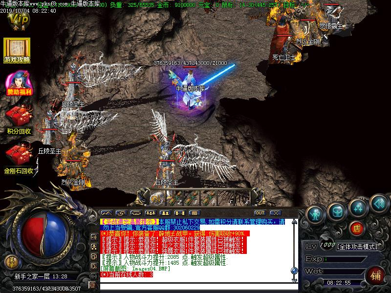 圣战遗志怪物地图