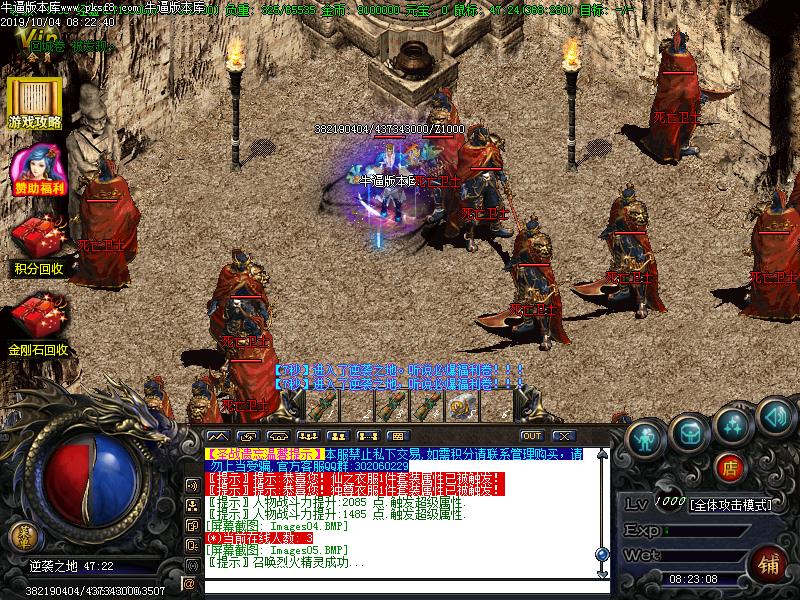 圣战遗志怪物地图