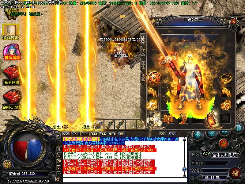 圣战遗志装备展示