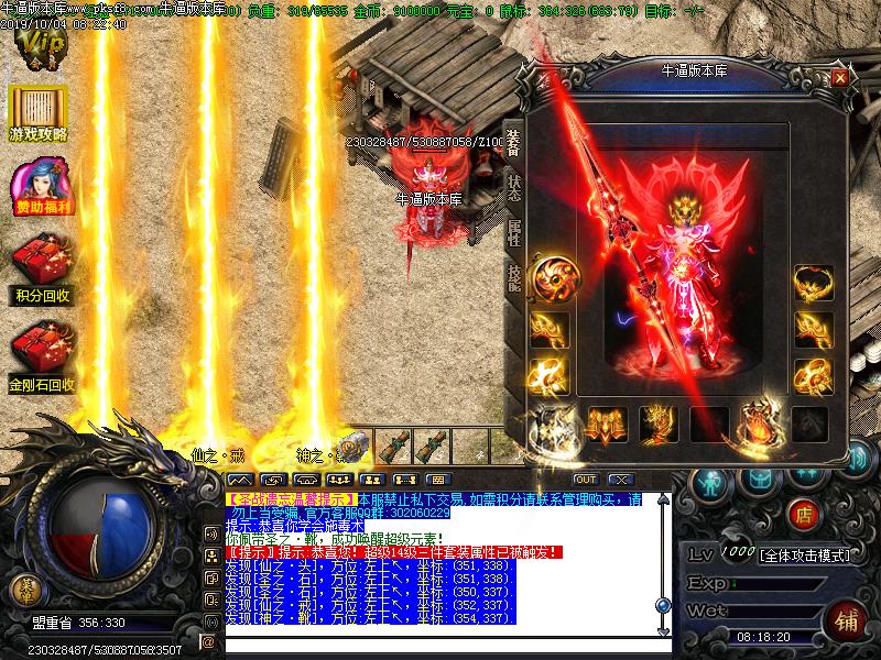 圣战遗志装备展示