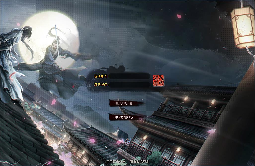 圣墟起源登录界面