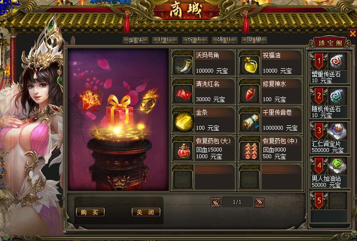 圣墟起源商铺展示