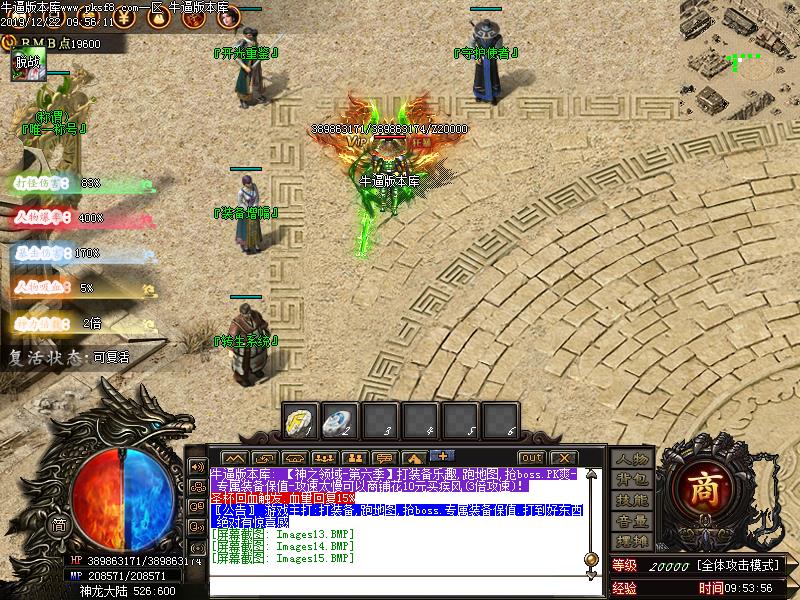 神之领域NPC展示