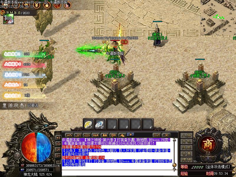 神之领域NPC展示