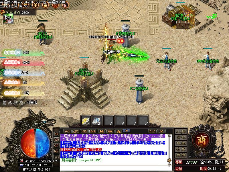 神之领域NPC展示