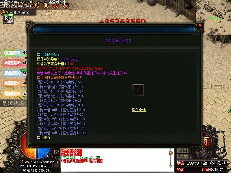 神之领域功能展示