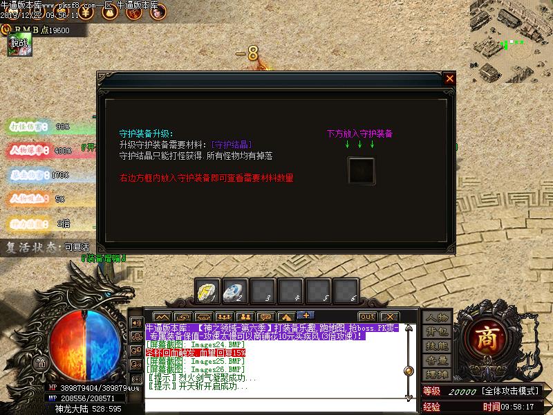 神之领域功能展示