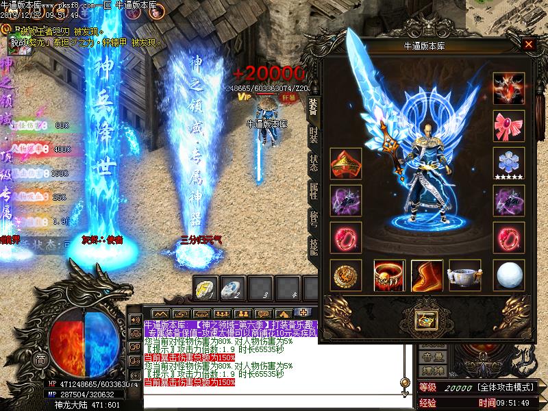 神之领域装备展示