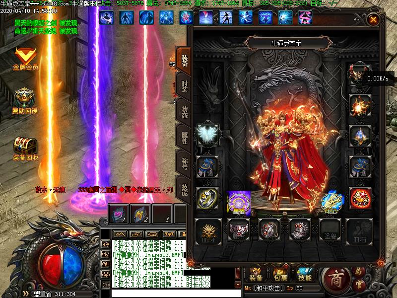 圣墟灵魂契约装备展示