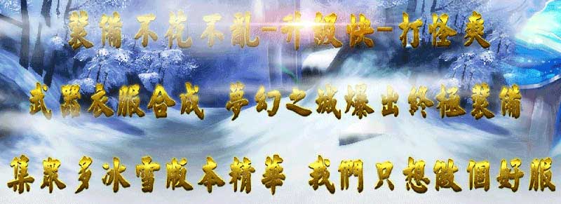 盛世冰雪传奇介绍