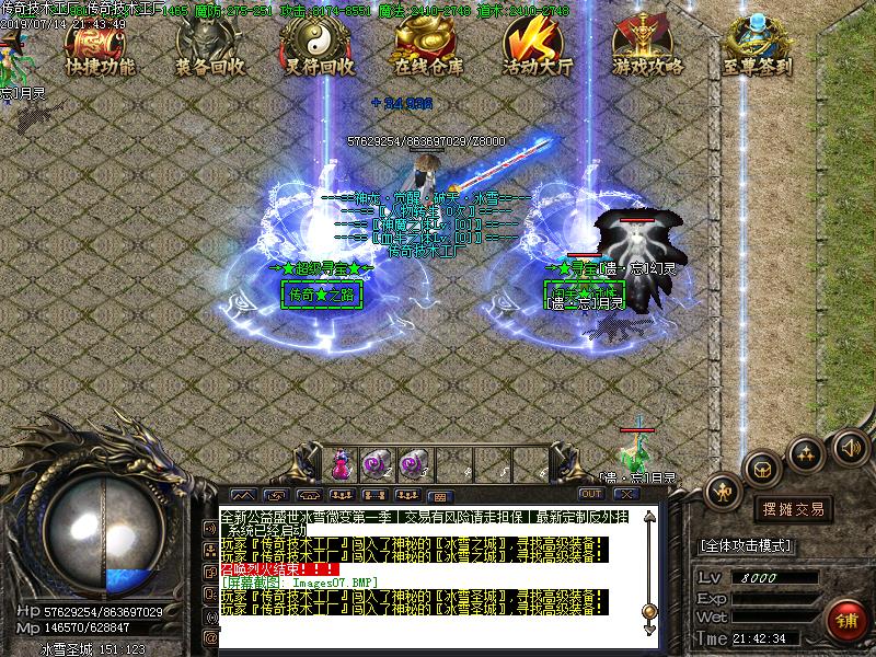 盛世冰雪传奇NPC展示