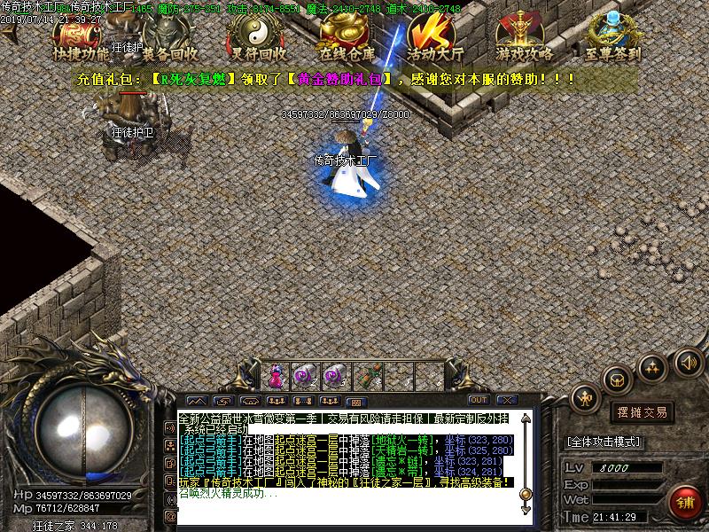 盛世冰雪传奇怪物地图