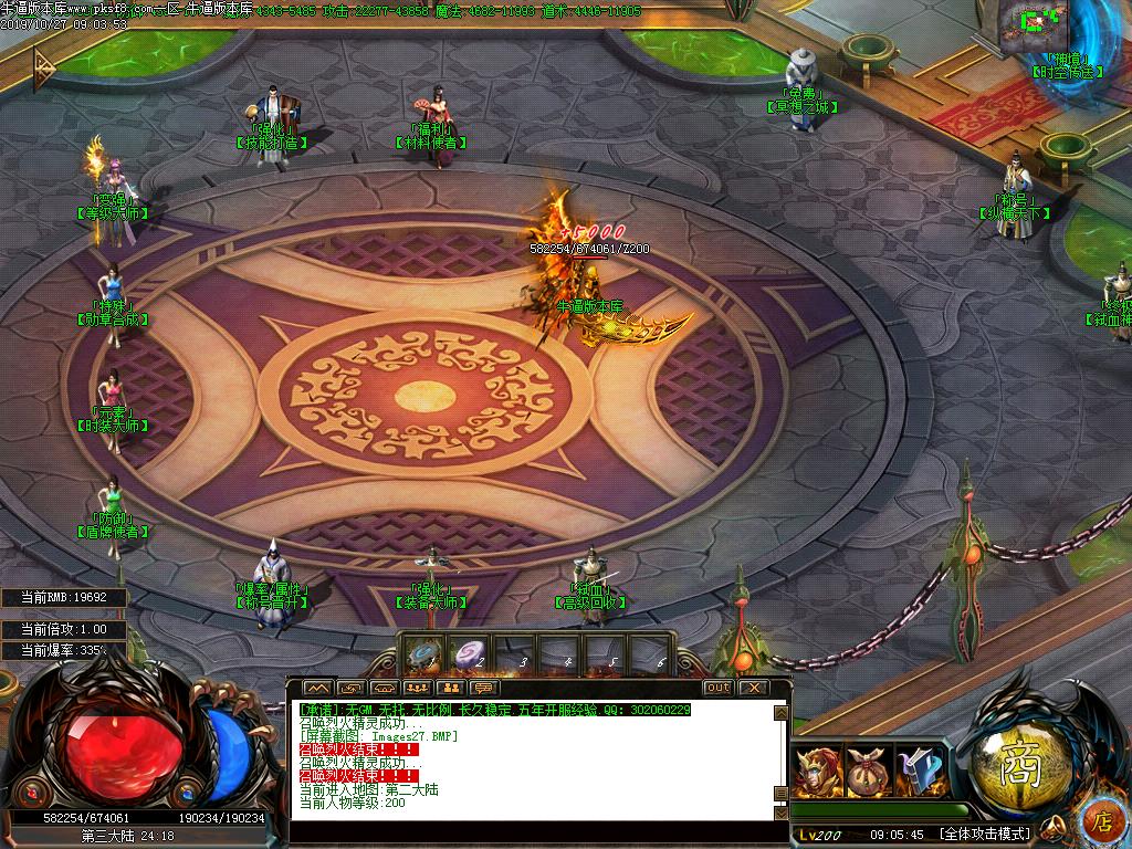 弑血火龙NPC展示