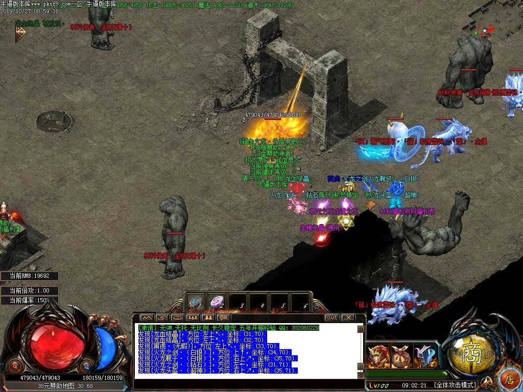 弑血火龙NPC展示