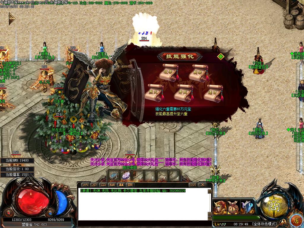 弑血火龙功能展示