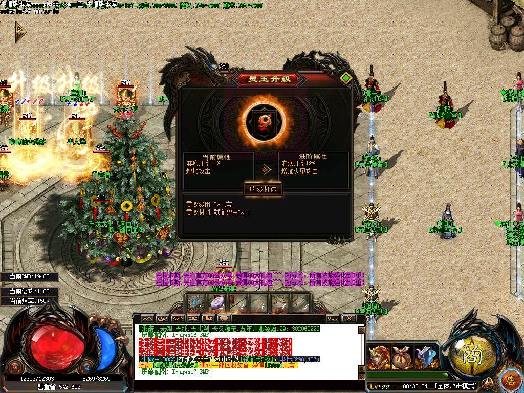 弑血火龙功能展示