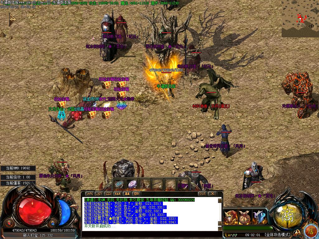 弑血火龙寻宝怪物地图