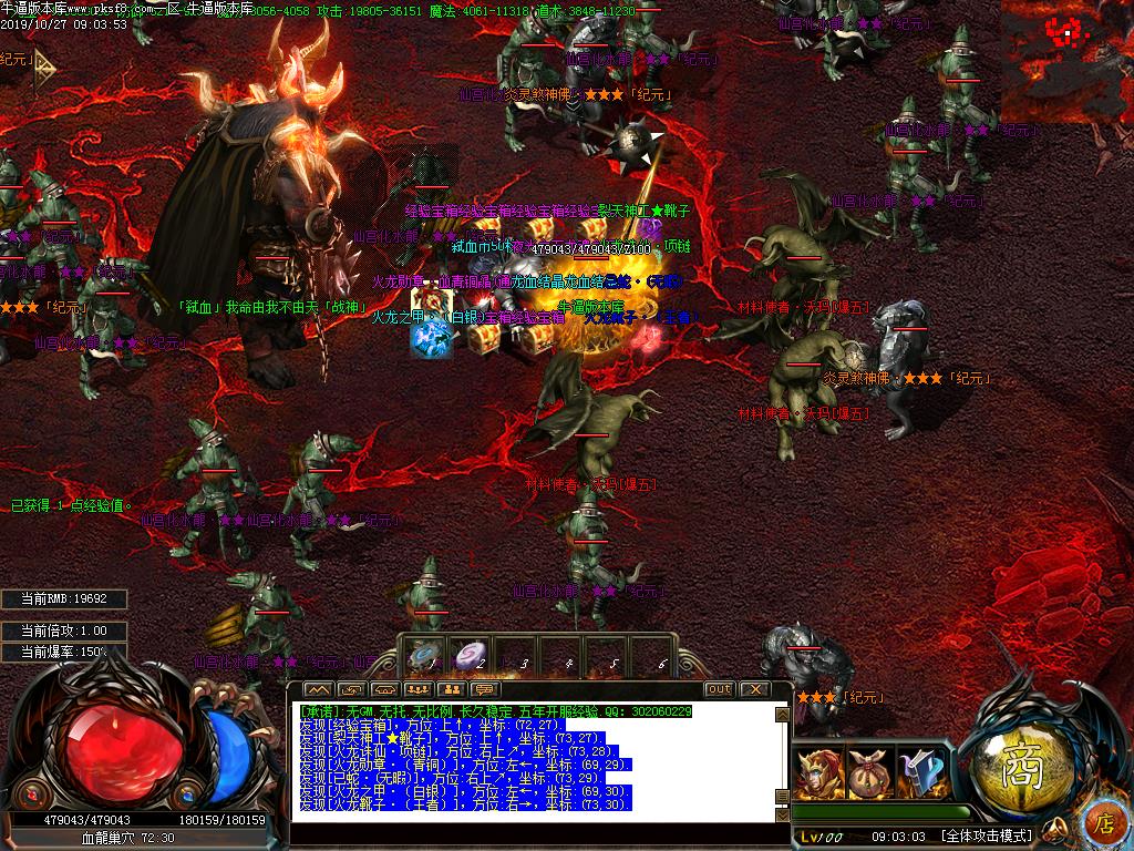 弑血火龙寻宝怪物地图