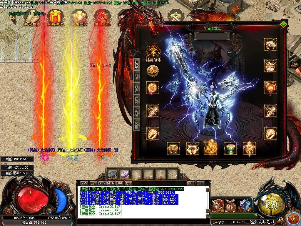 弑血火龙装备展示