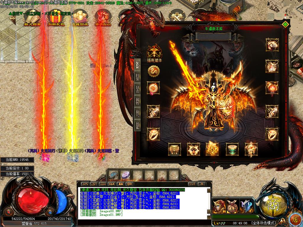 弑血火龙装备展示