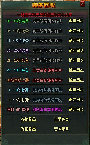 弑天斩仙功能展示