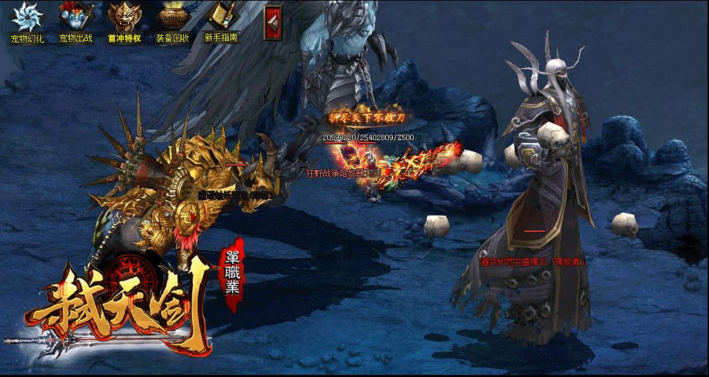 弑天斩仙怪物地图