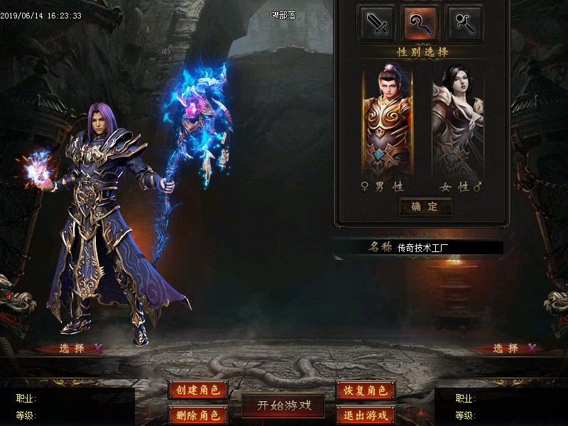 弑神恶魔登录界面