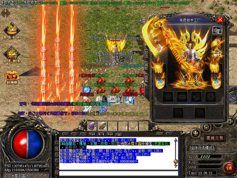 太古冰雪装备掉落展示