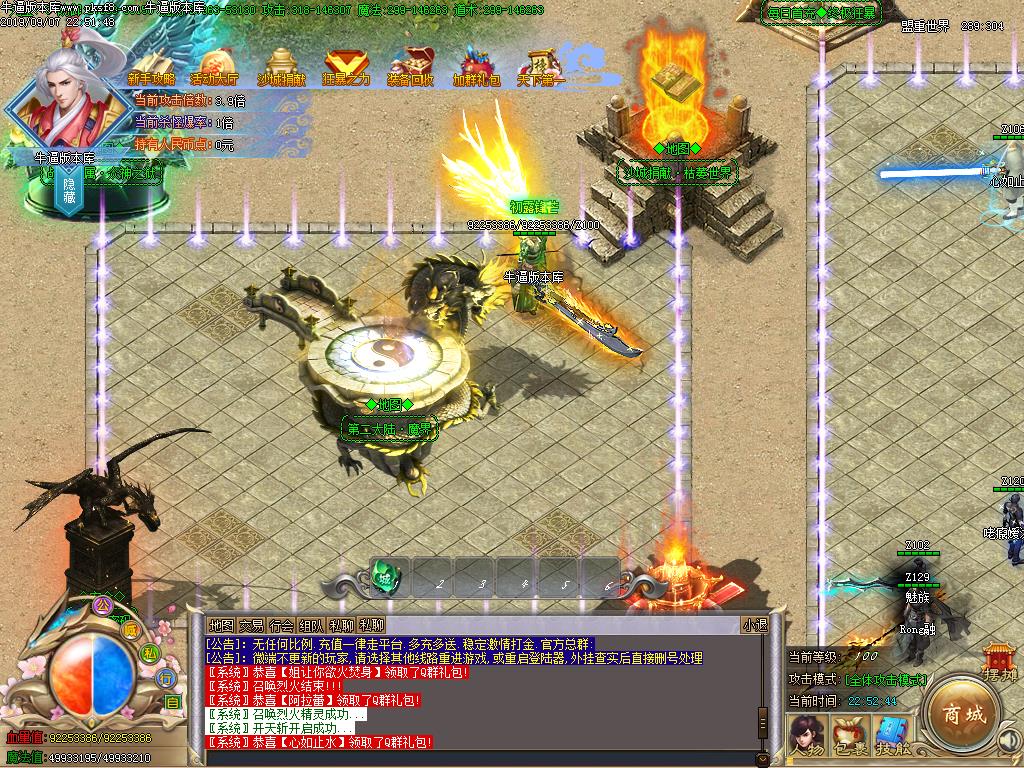 颂荒神器NPC展示