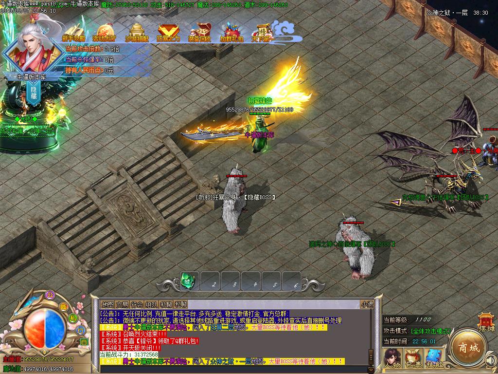 颂荒神器NPC展示