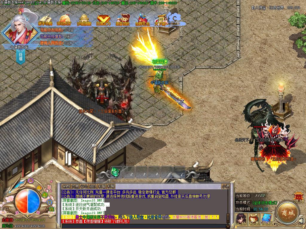 颂荒神器NPC展示