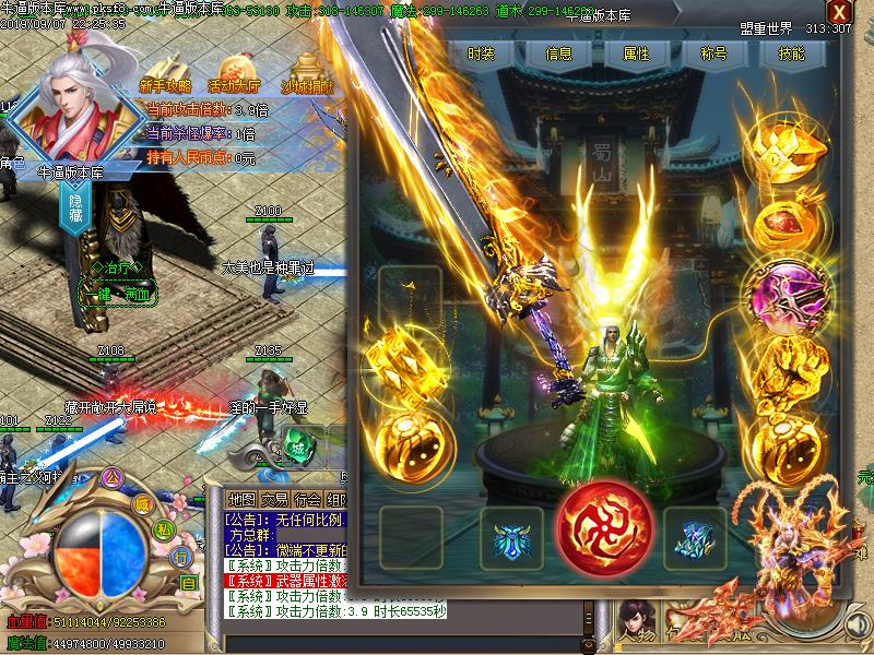 颂荒神器装备展示