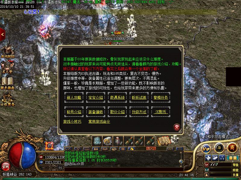 逐鹿中原地图传送NPC