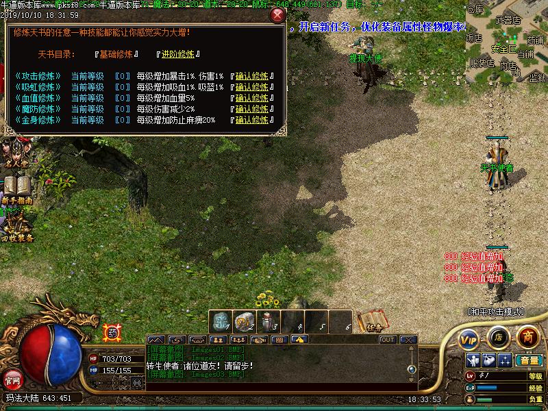 逐鹿中原功能展示