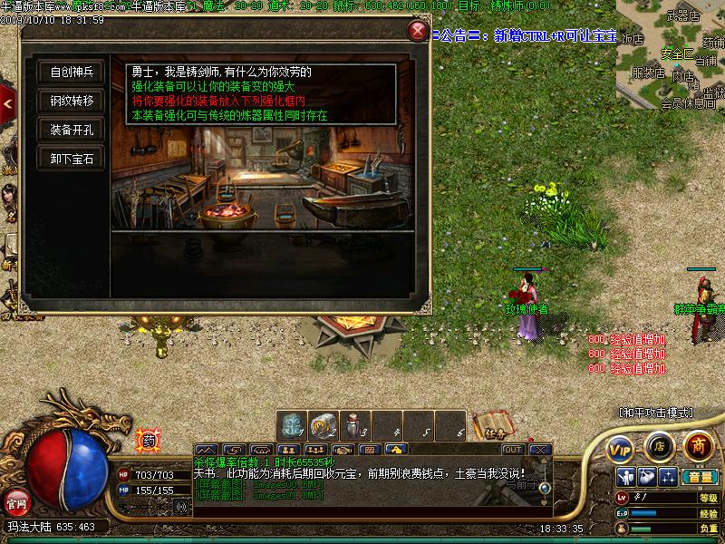 逐鹿中原功能展示