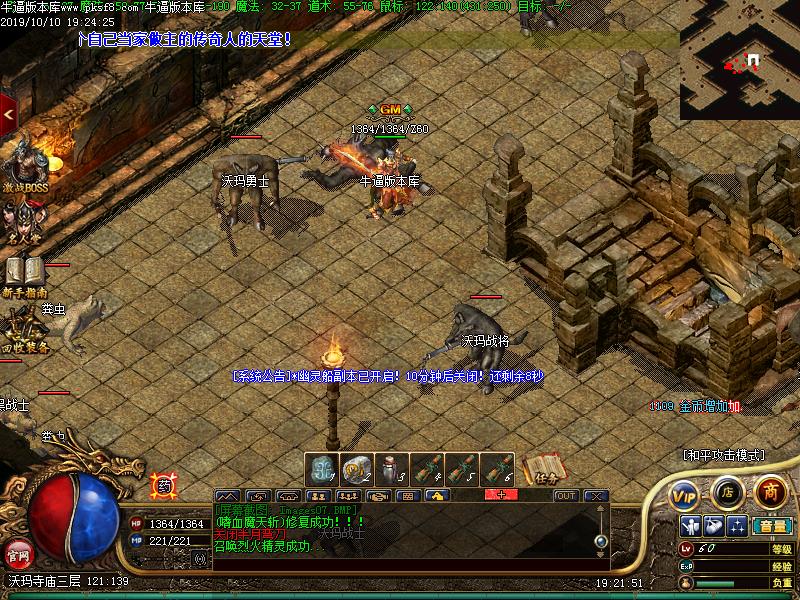 逐鹿中原怪物地图