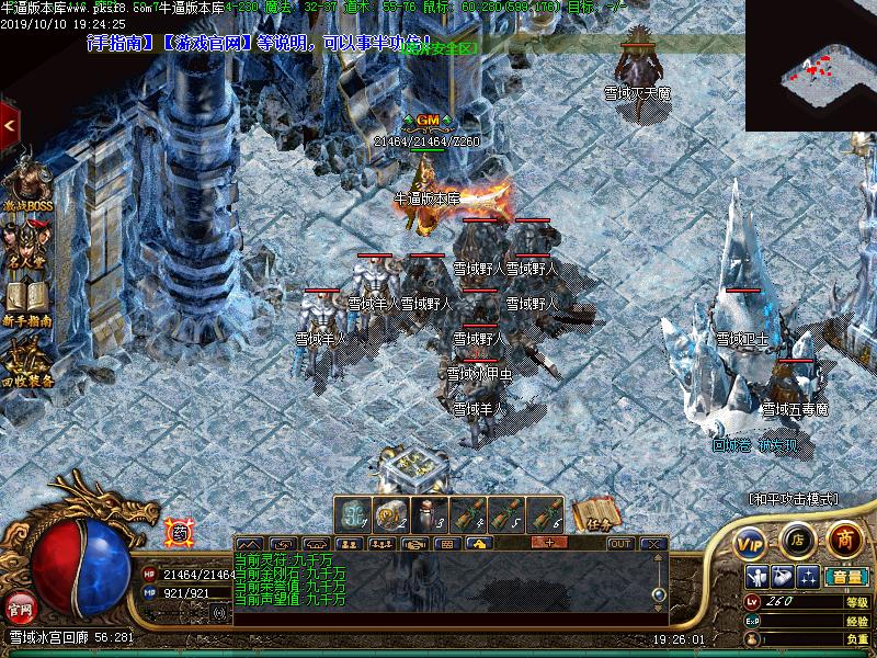 逐鹿中原怪物地图