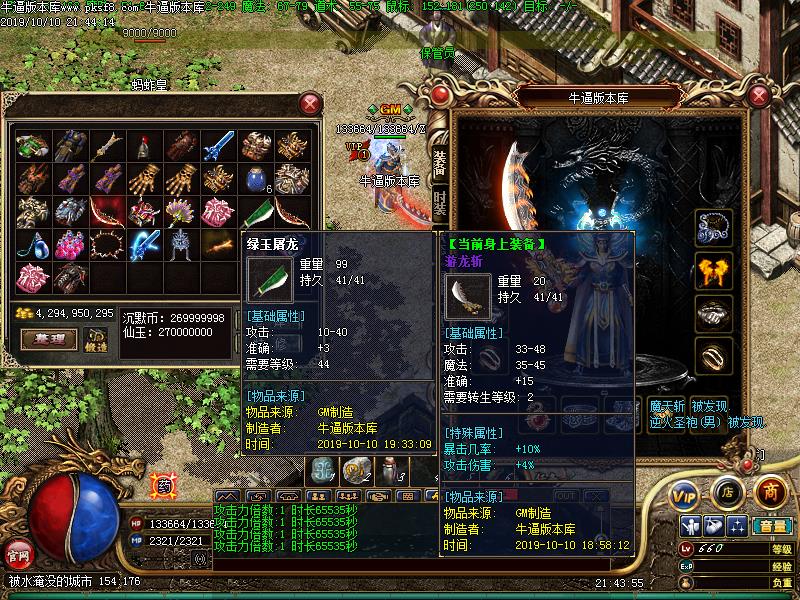 逐鹿中原装备展示