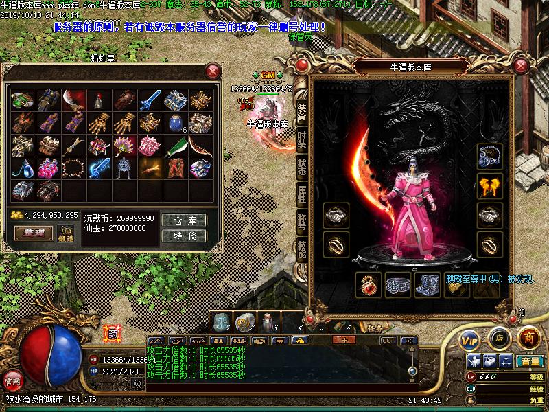 逐鹿中原装备展示