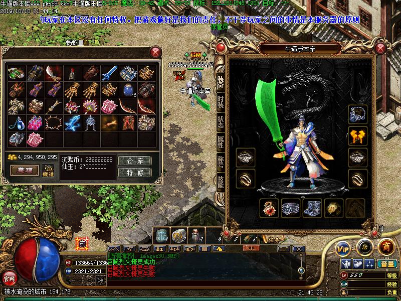 逐鹿中原装备展示