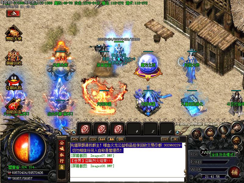 嗜血火龙NPC展示