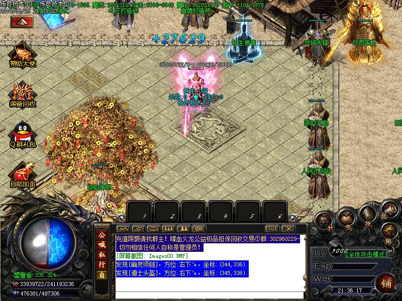 嗜血火龙NPC展示