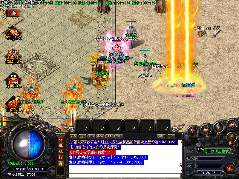 嗜血火龙NPC展示