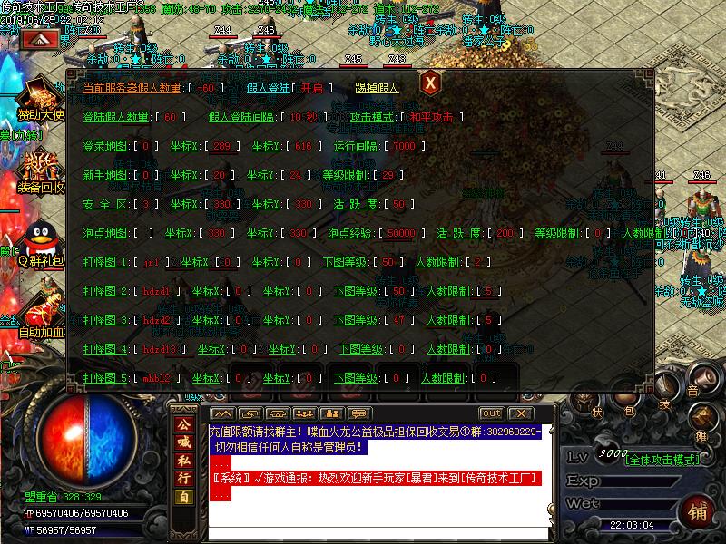 嗜血火龙假人陪玩功能