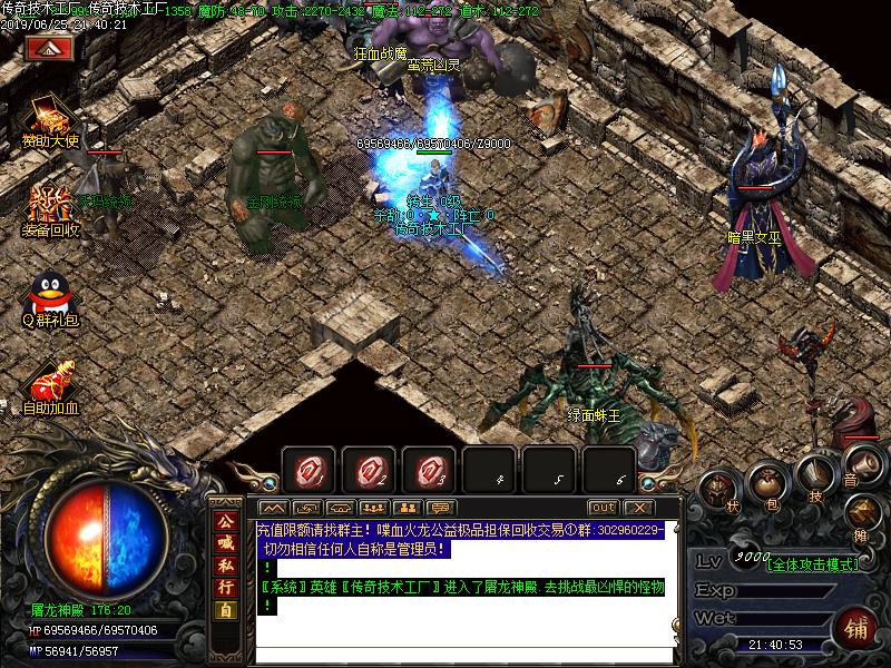 嗜血火龙怪物地图