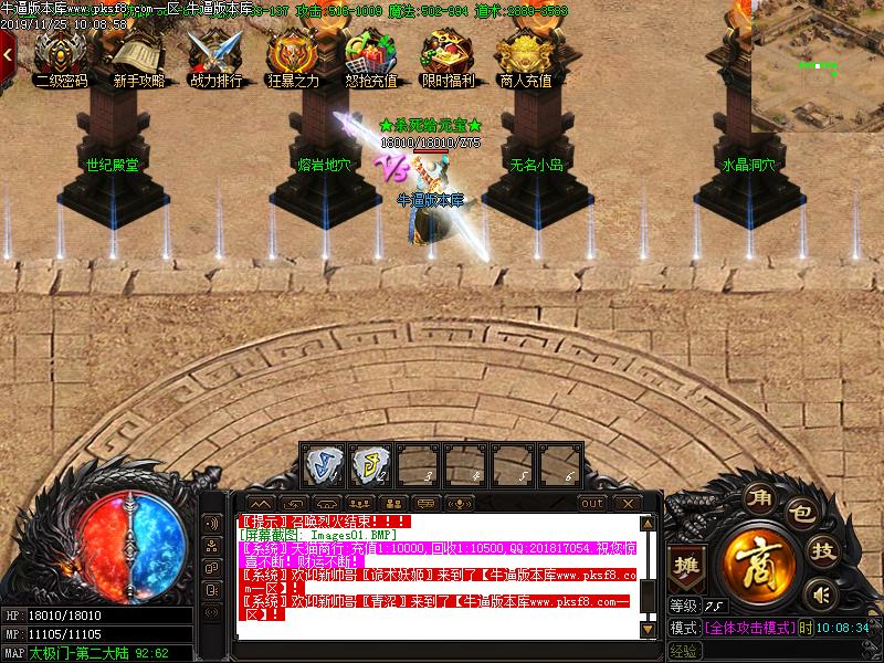 太极传奇NPC展示