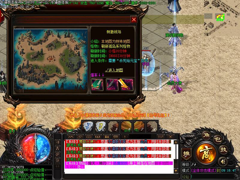 太极传奇功能展示