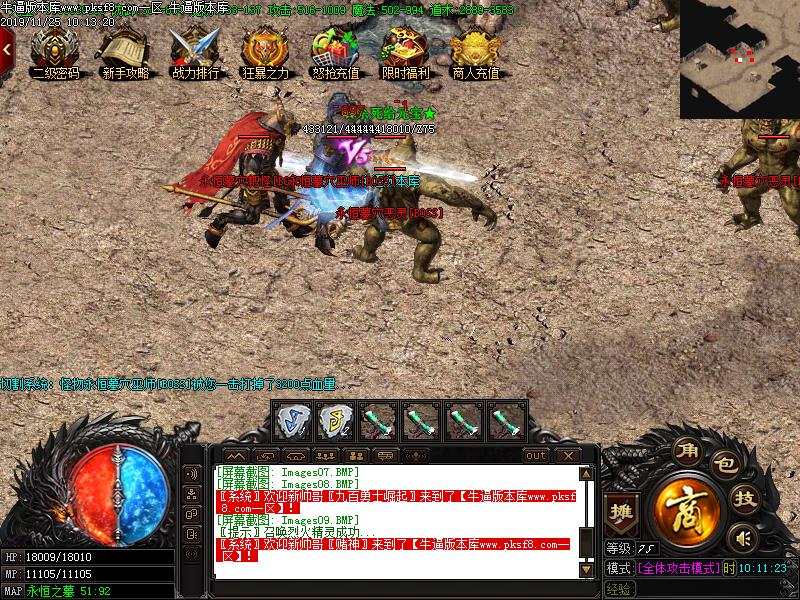 太极传奇寻宝怪物地图