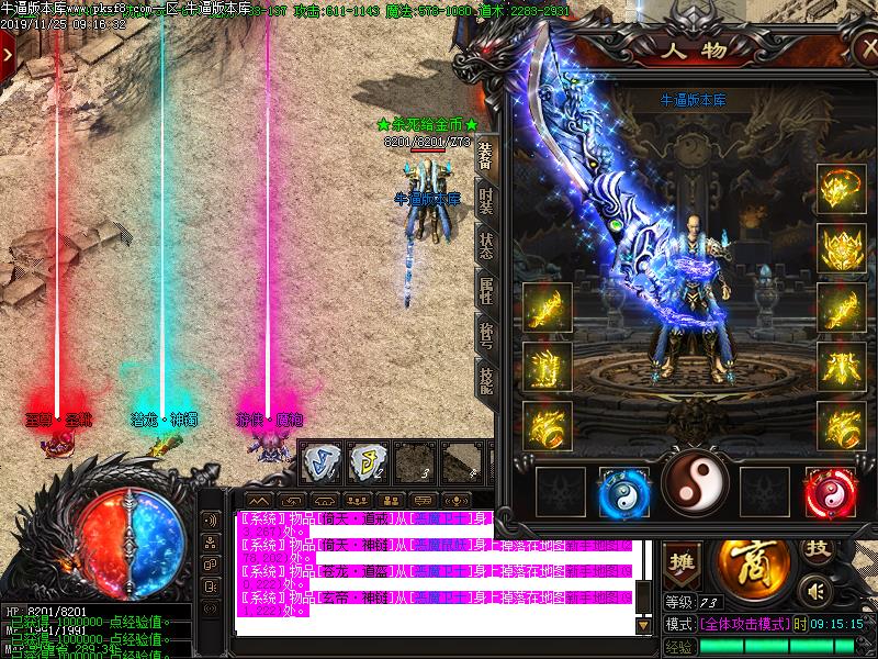 太极传奇装备展示